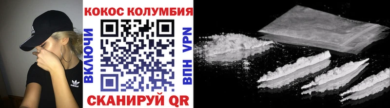КОКАИН Колумбийский Суровикино