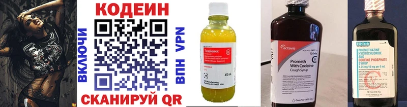 Кодеиновый сироп Lean Purple Drank Суровикино