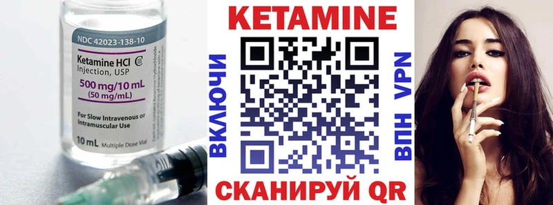 КЕТАМИН ketamine Суровикино