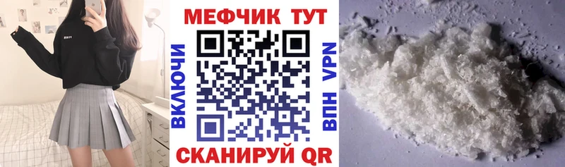 МЕФ VHQ  Суровикино 