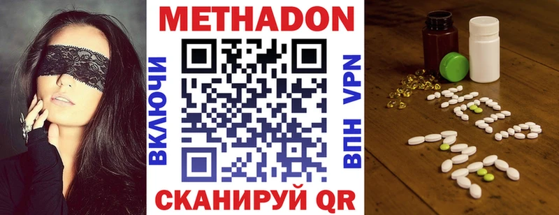KRAKEN маркетплейс  купить наркотик  Суровикино  МЕТАДОН methadone 